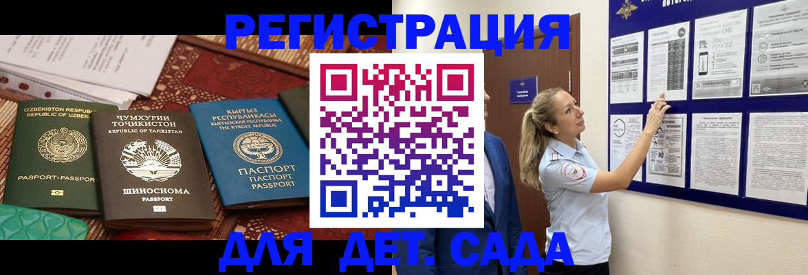 временная регистрация для всех в Далматово