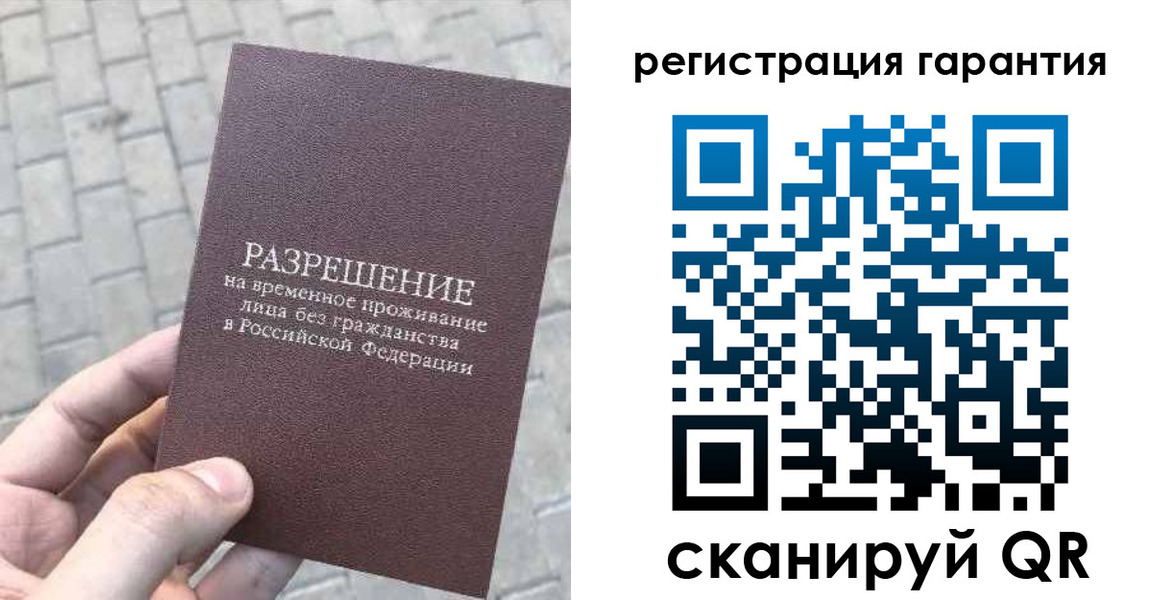 временная регистрация в Далматово