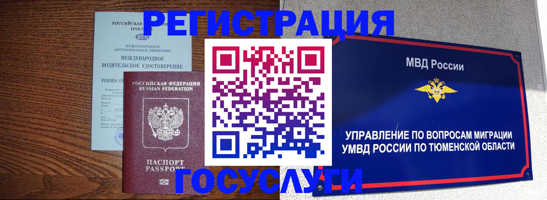 временная регистрация в квартире в Далматово