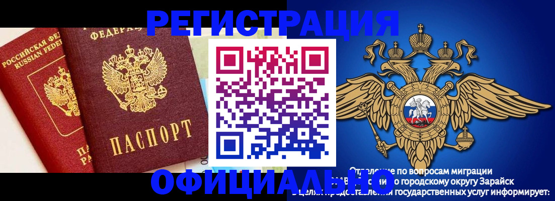 прописка гарантия в Далматово