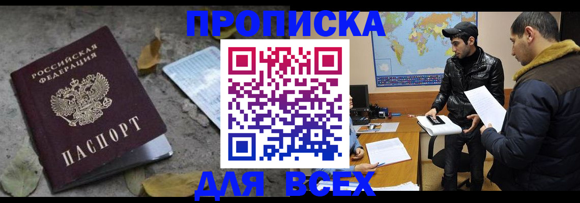 временная регистрация 2025 в Далматово