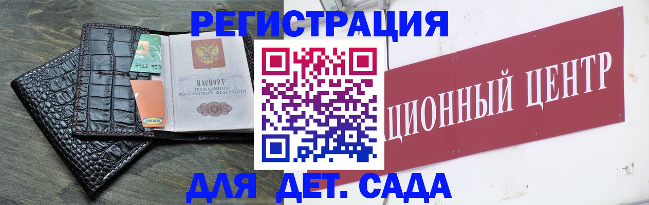 прописка штамп в Далматово